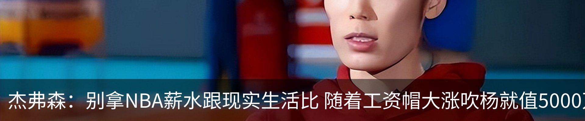 热点资讯